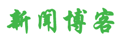 深圳市新闻网